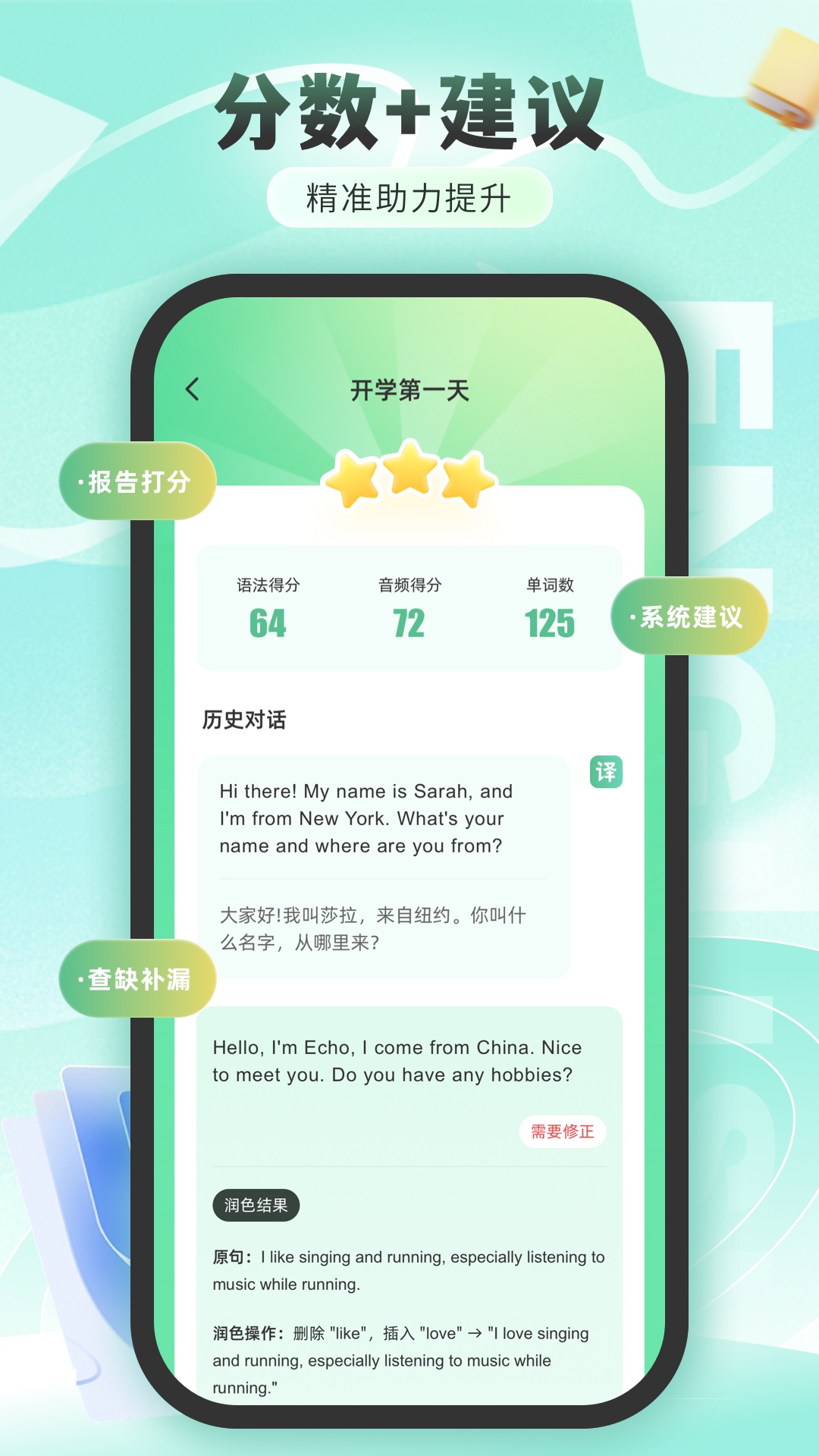 精彩截图-练口语背单词2026官方新版