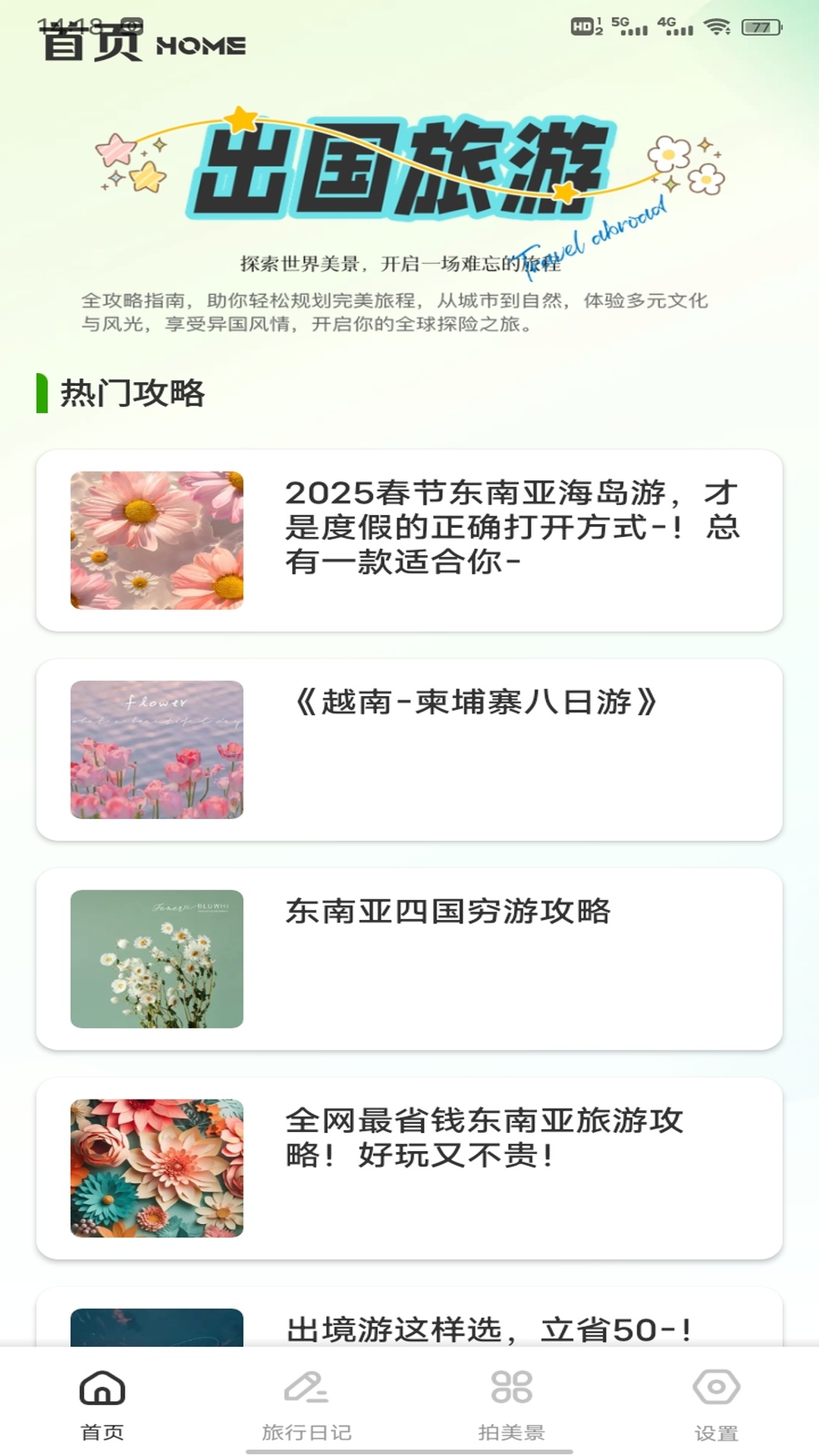精彩截图-奶奶的小农院2026官方新版