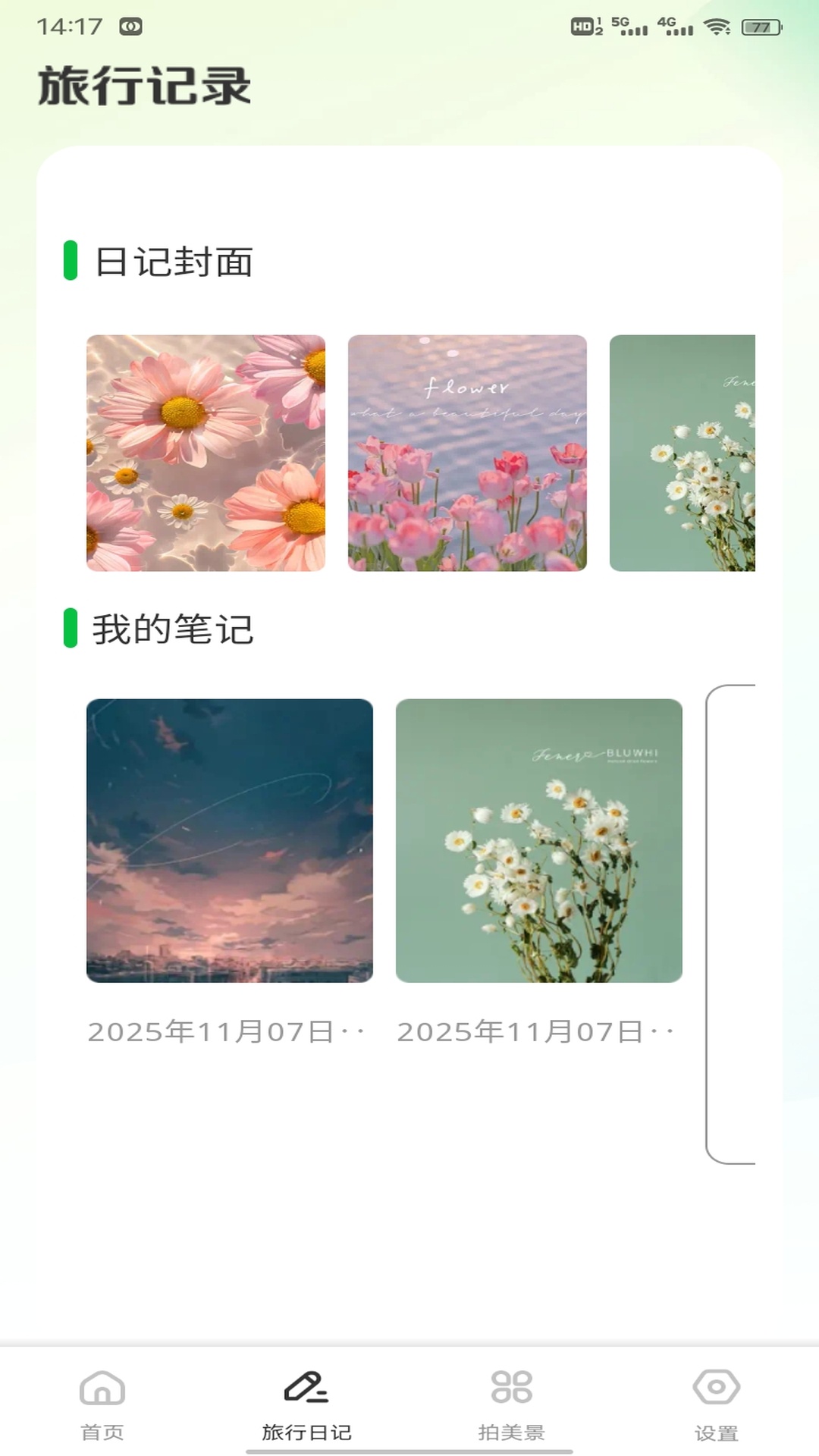 精彩截图-奶奶的小农院2026官方新版