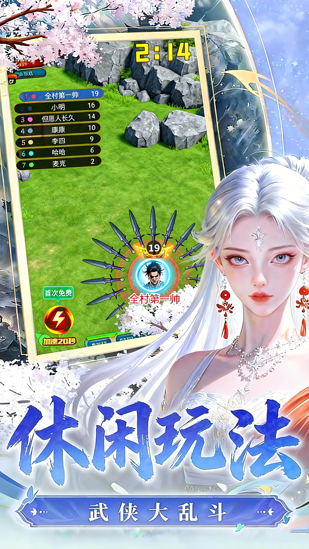 精彩截图-武侠争斗2026官方新版