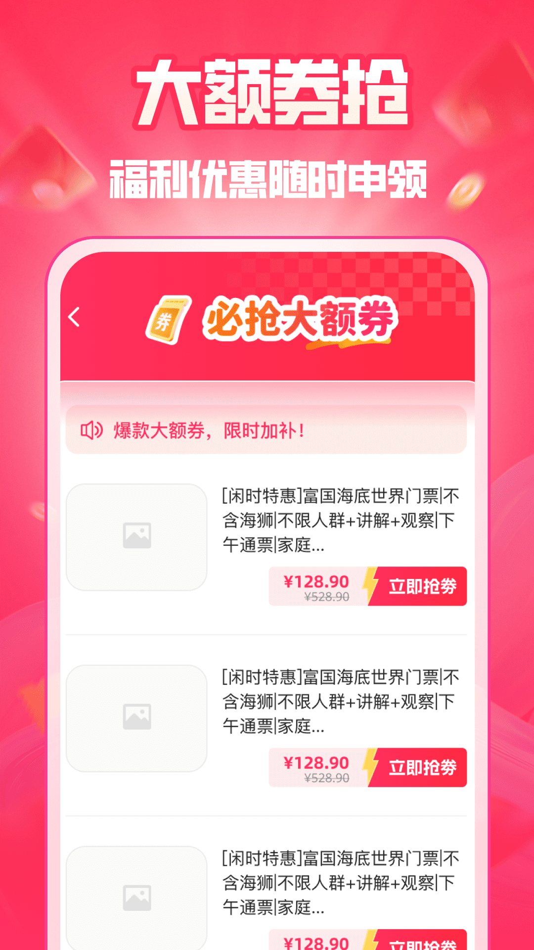 精彩截图-一键秒付帮手2026官方新版