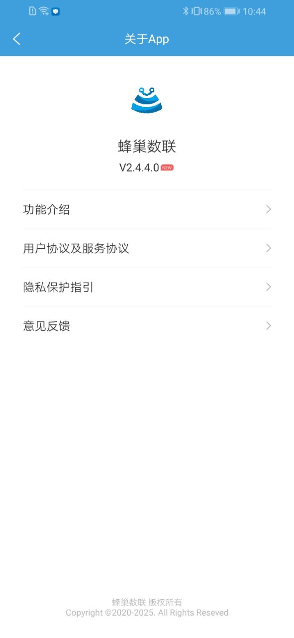 精彩截图-蜂巢数联2026官方新版