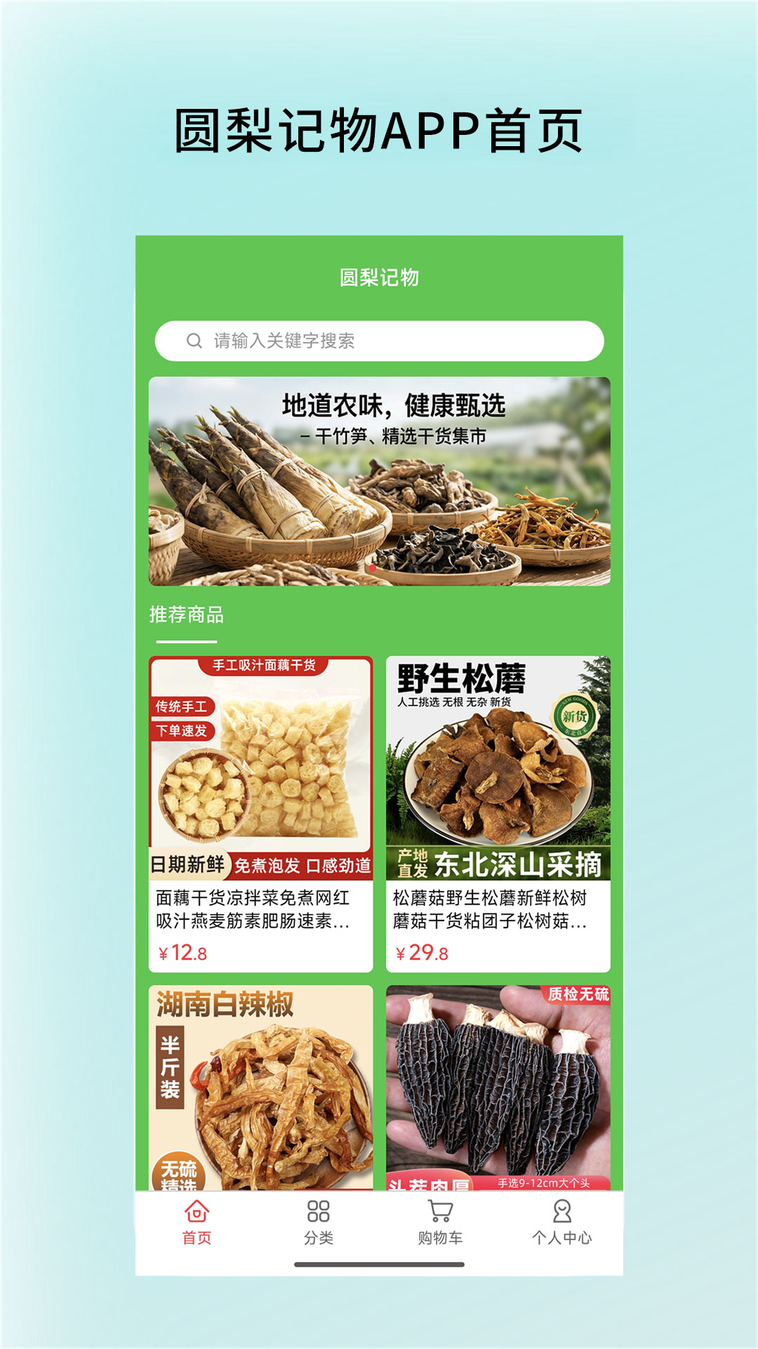 精彩截图-圆梨记物2026官方新版