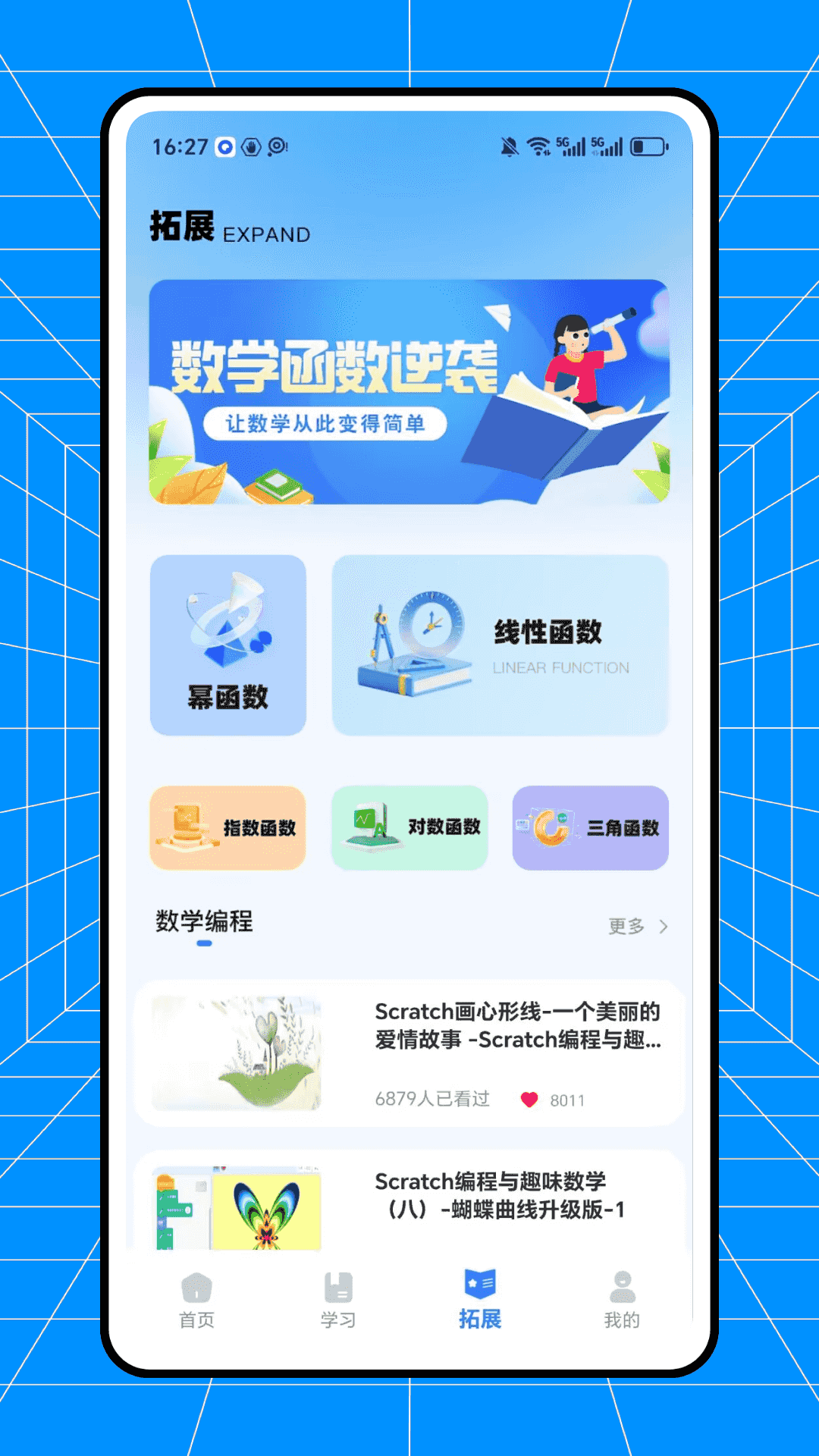 精彩截图-差异等式2026官方新版