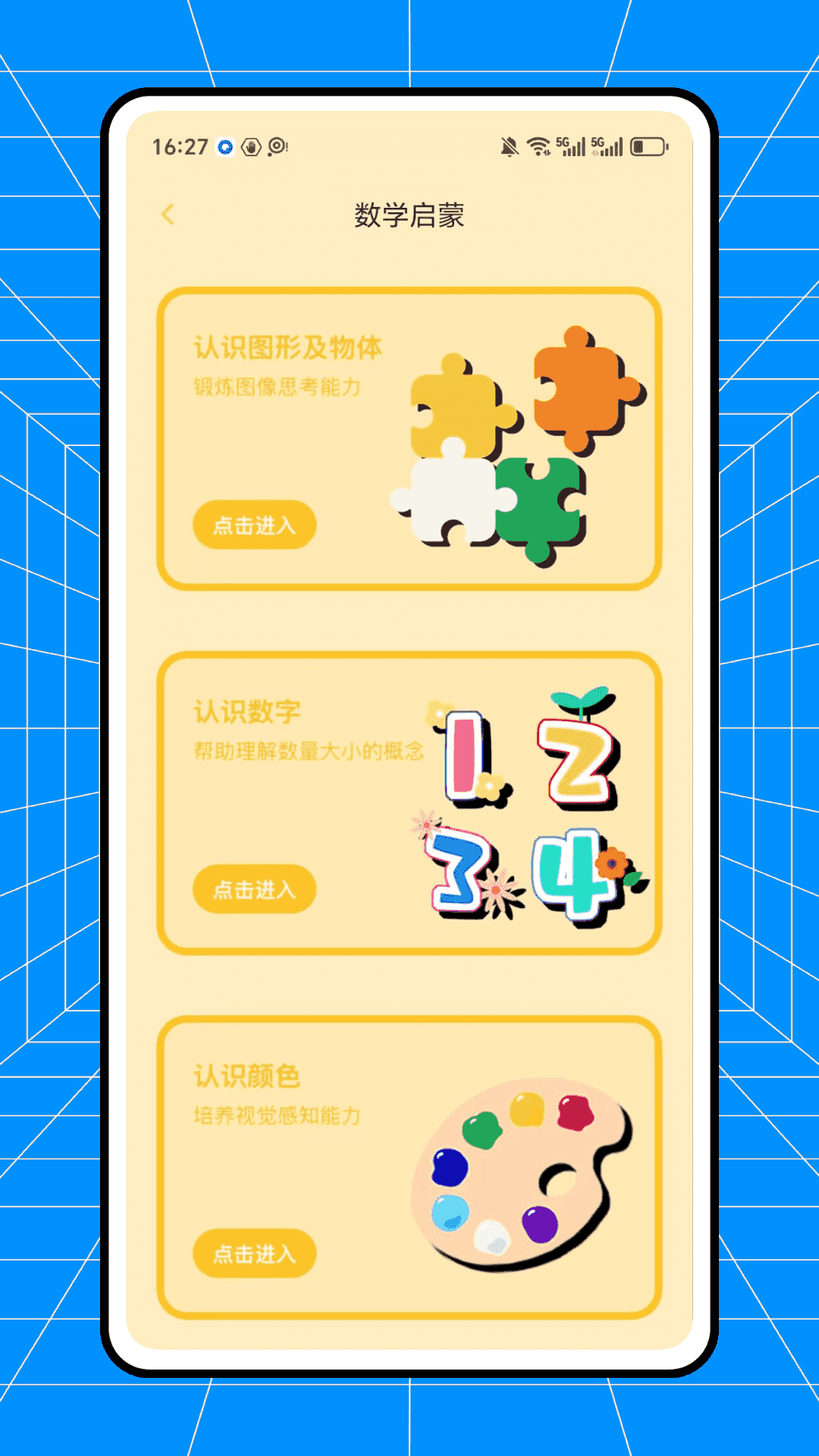 精彩截图-差异等式2026官方新版