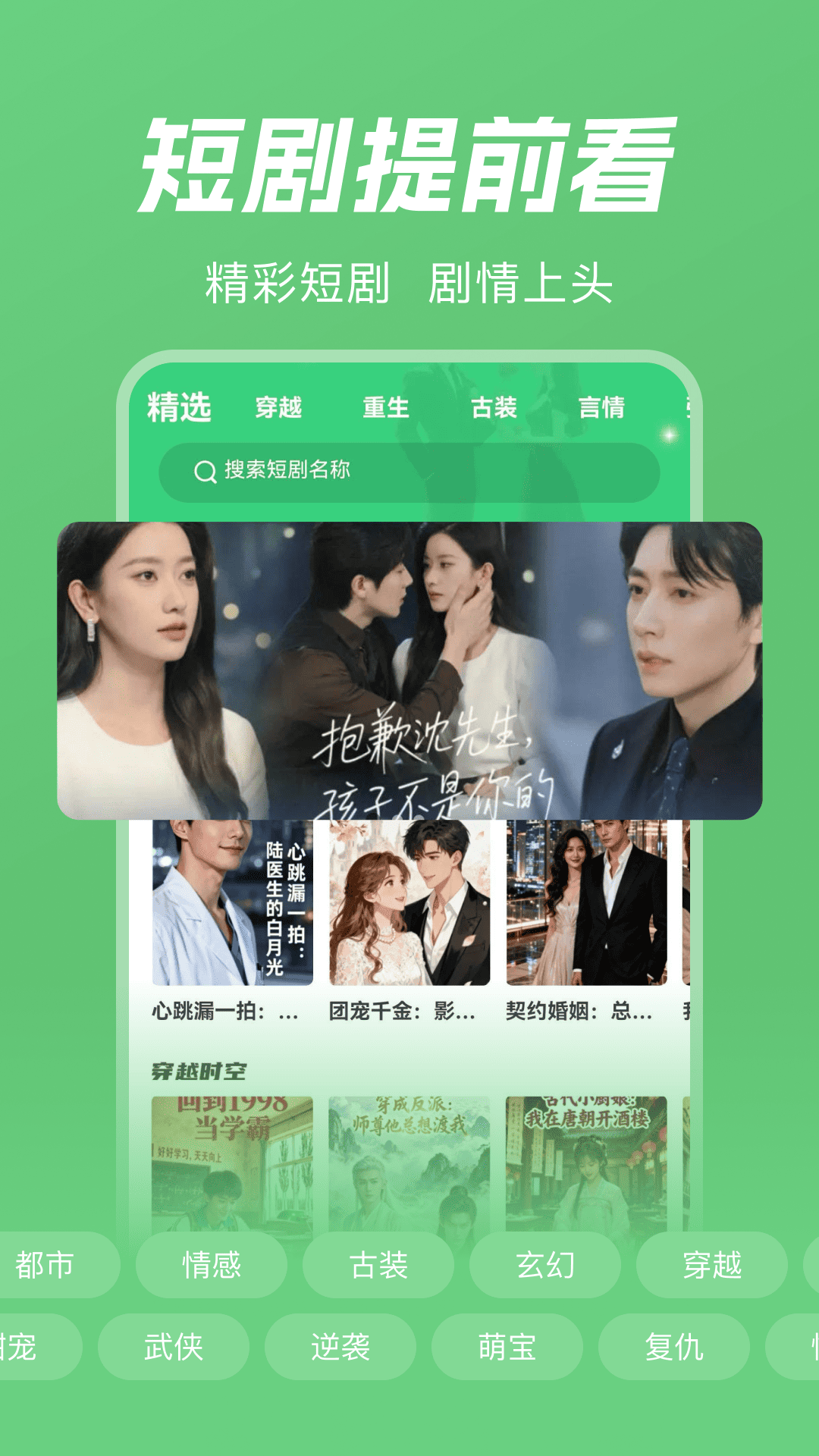 精彩截图-喜潘免费短剧2026官方新版