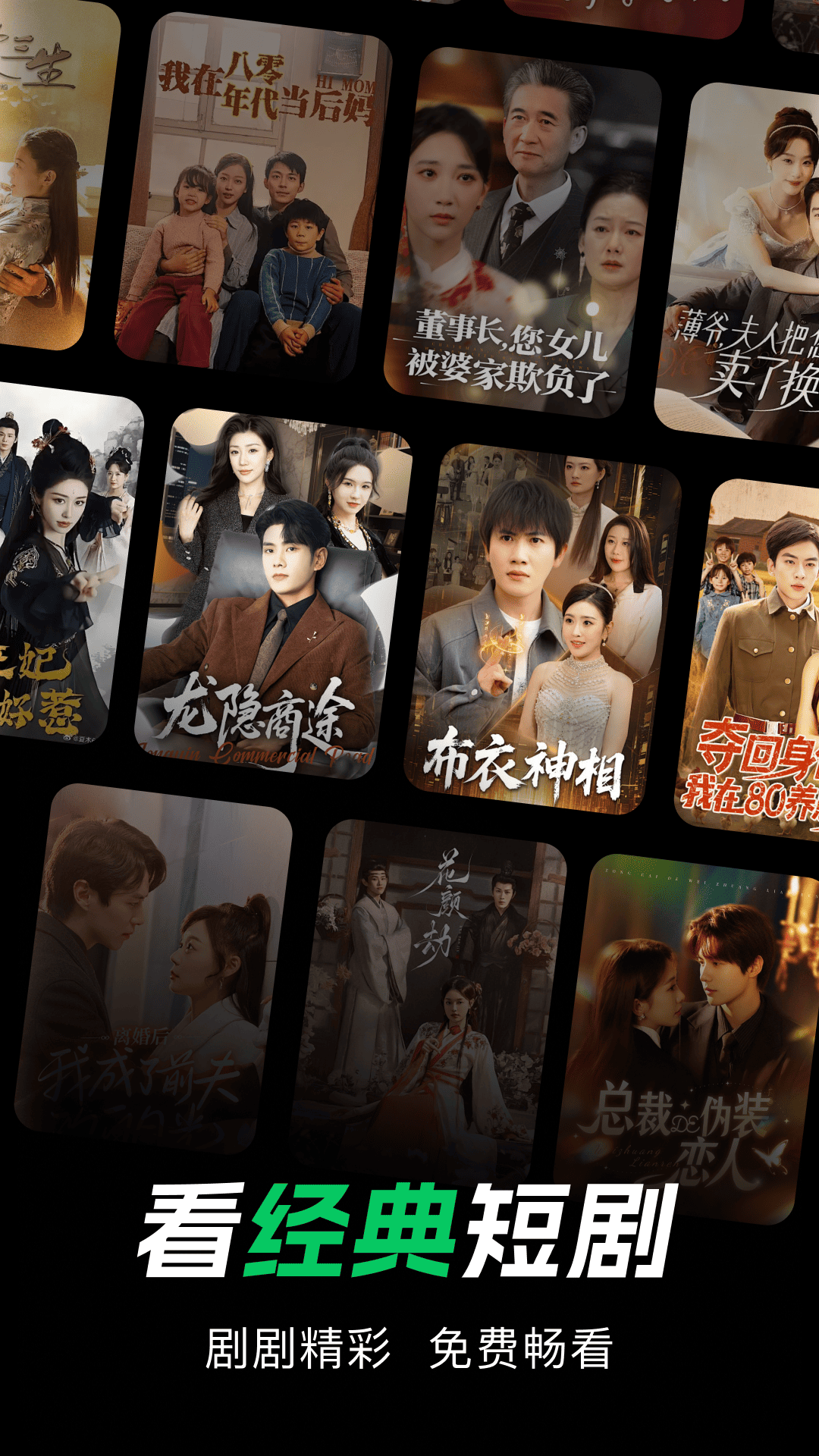 精彩截图-喜潘免费短剧2026官方新版