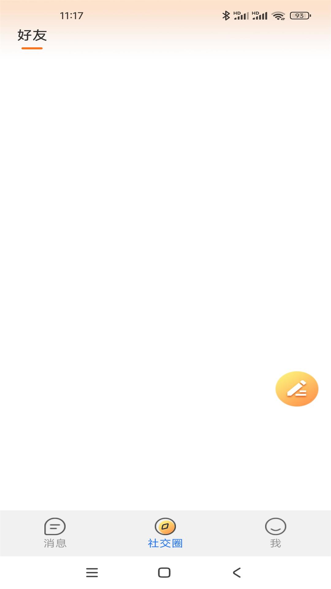 精彩截图-企米信2026官方新版