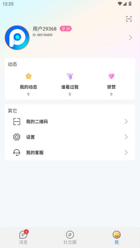 精彩截图-企米信2026官方新版