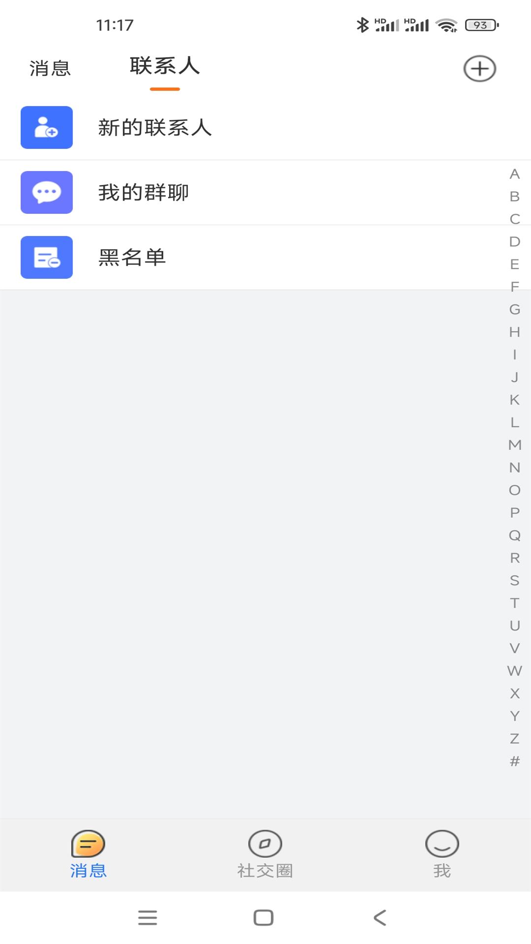 精彩截图-企米信2026官方新版
