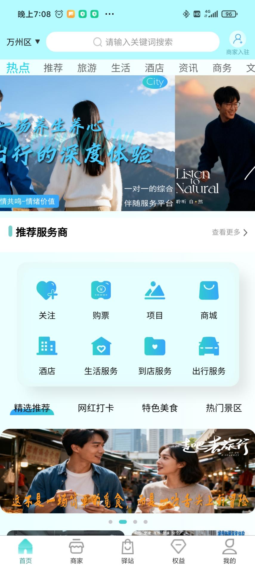 精彩截图-壹路随行2026官方新版