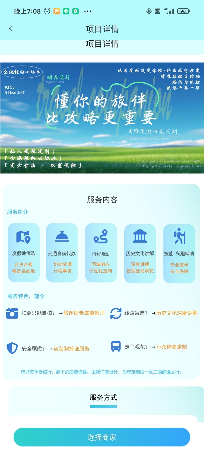 精彩截图-壹路随行2026官方新版