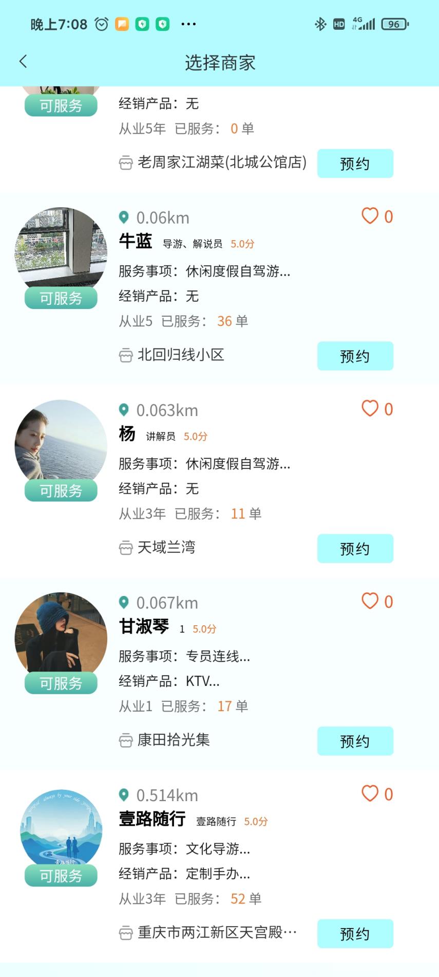 精彩截图-壹路随行2026官方新版