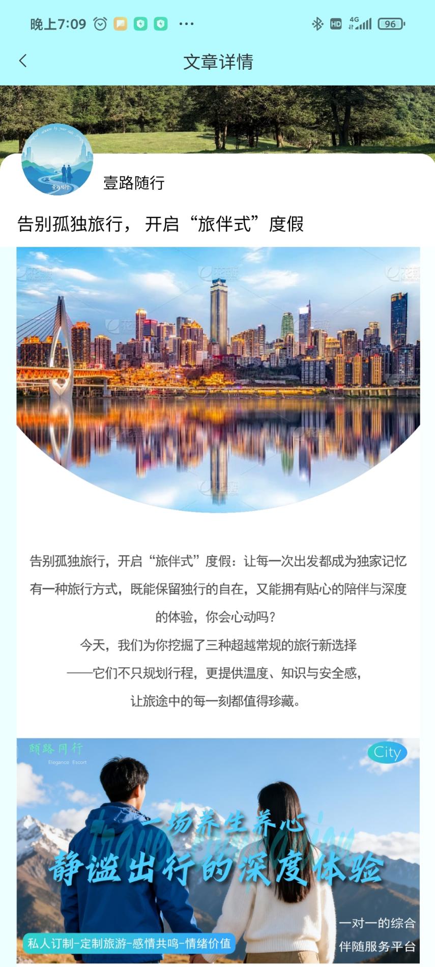 精彩截图-壹路随行2026官方新版