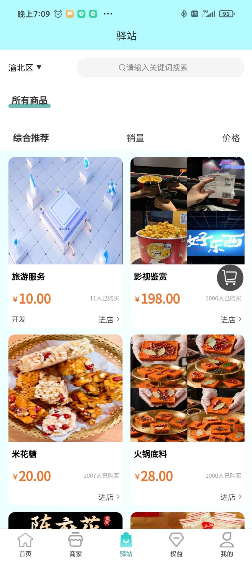 精彩截图-壹路随行2026官方新版