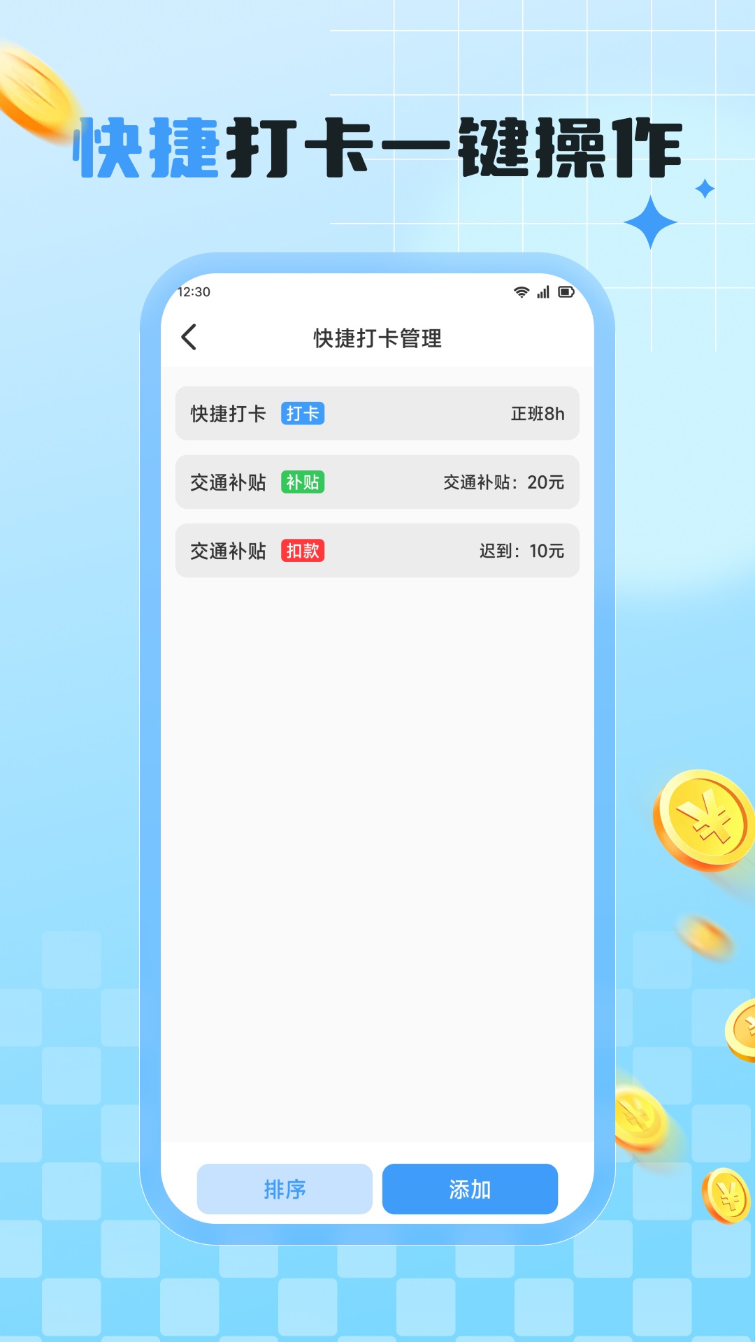 精彩截图-企咚咚2026官方新版