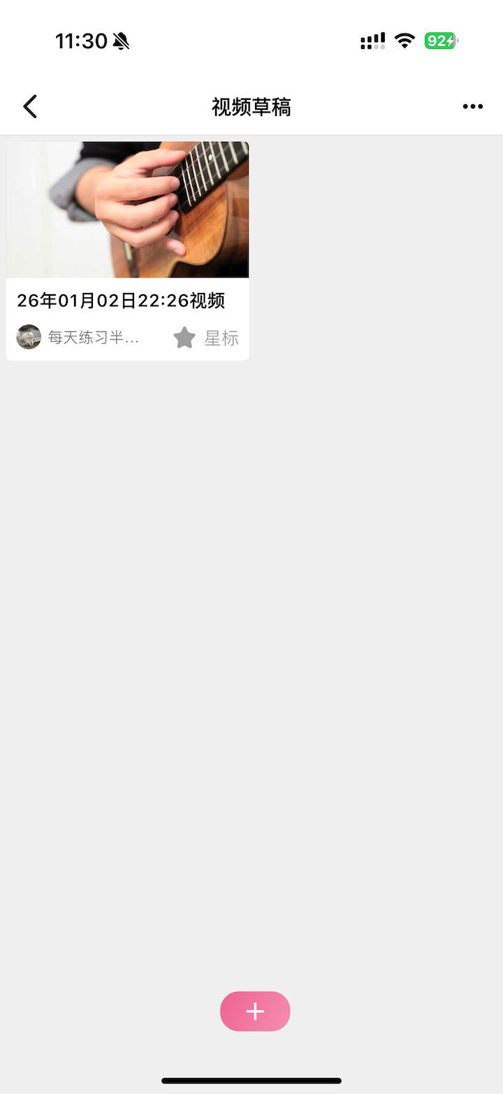 精彩截图-爱尤克2026官方新版