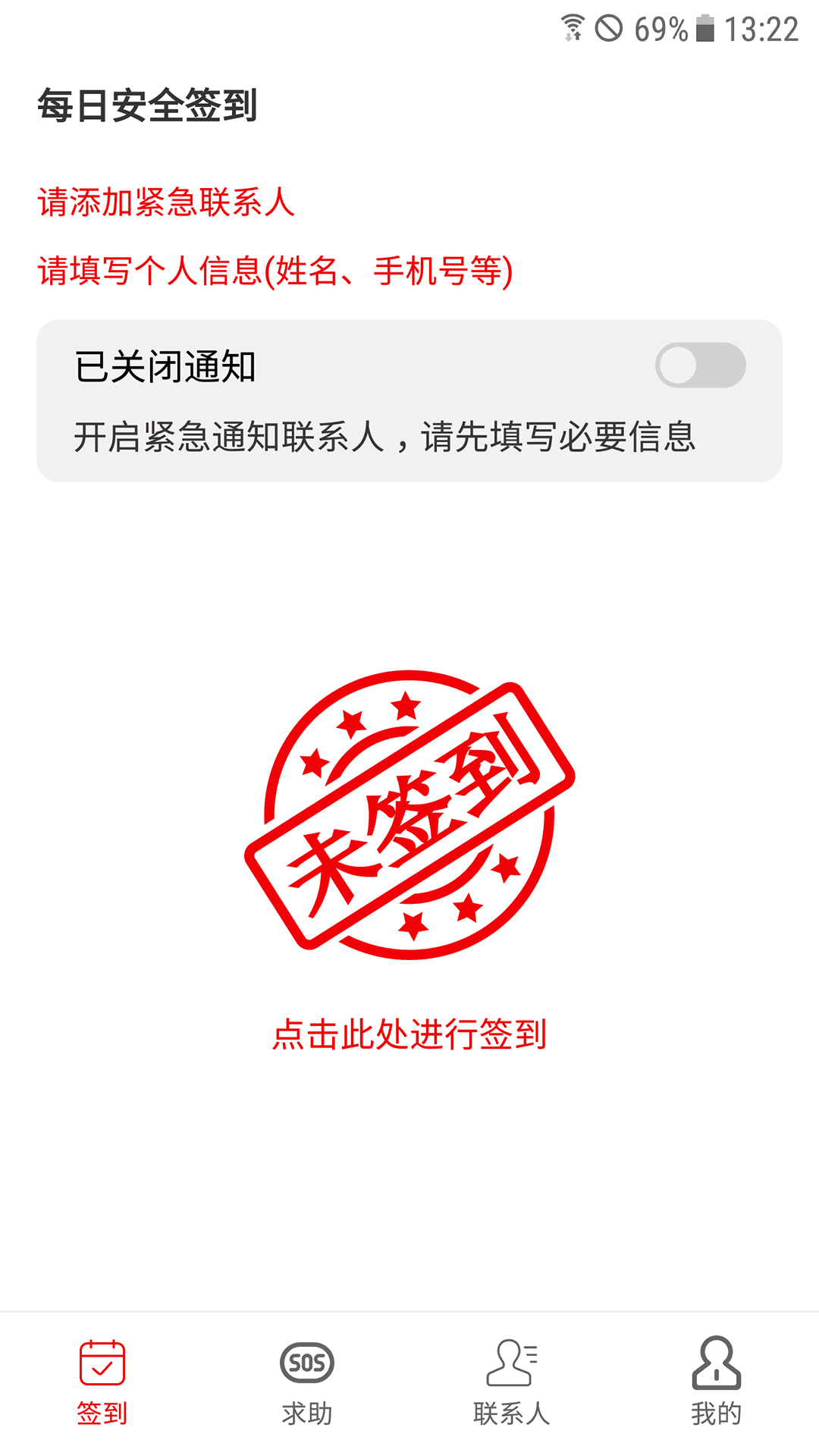 精彩截图-独居宝2026官方新版