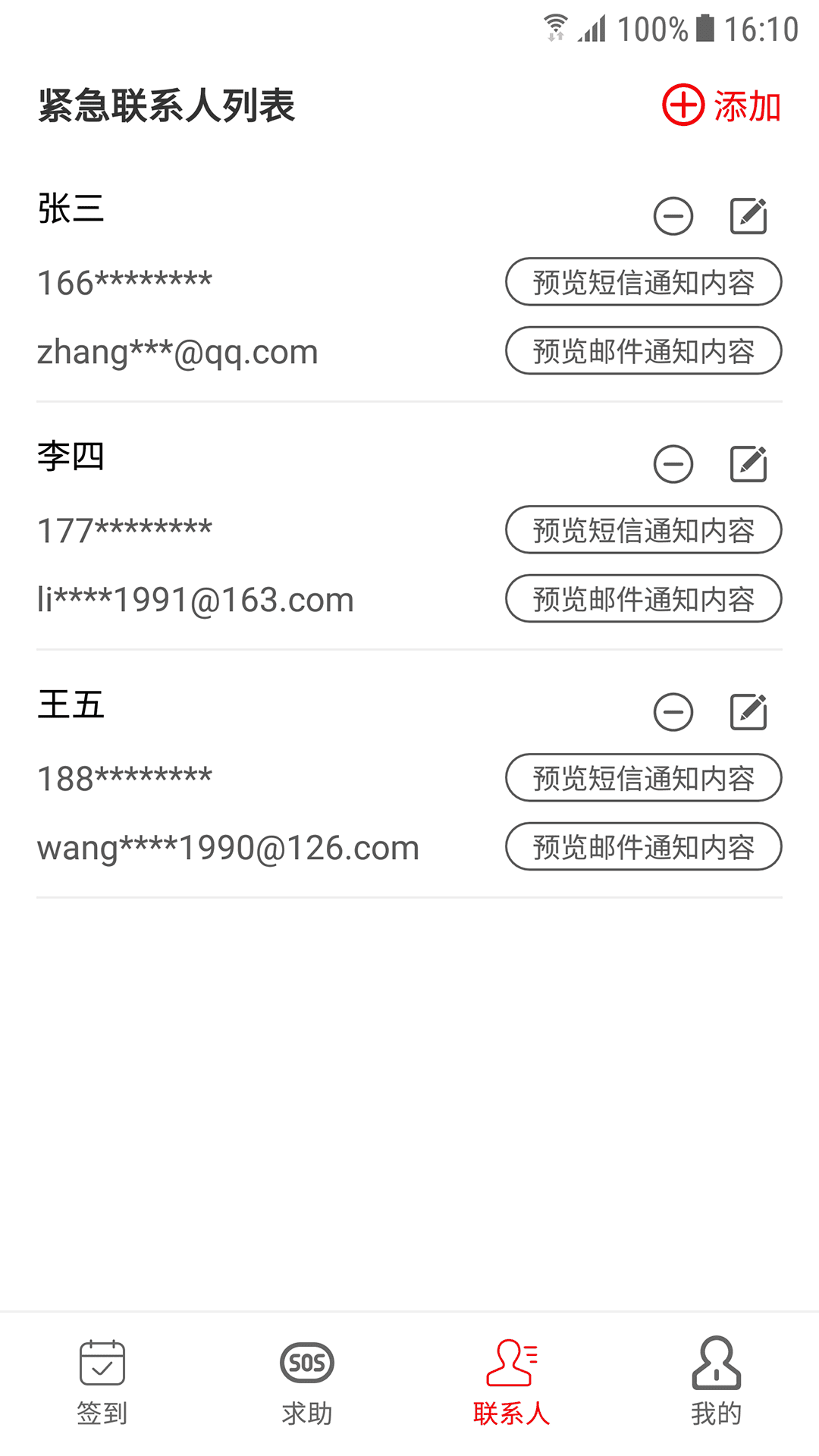 精彩截图-独居宝2026官方新版