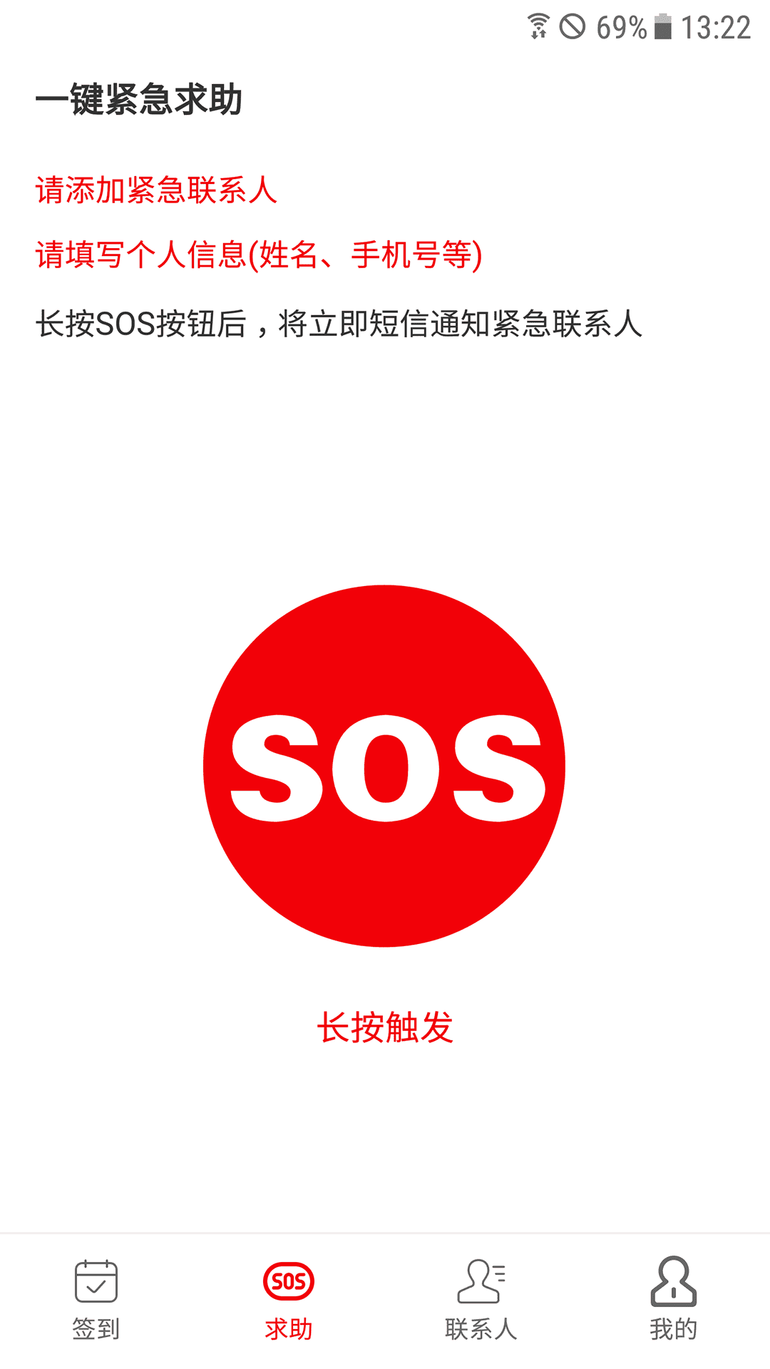 精彩截图-独居宝2026官方新版