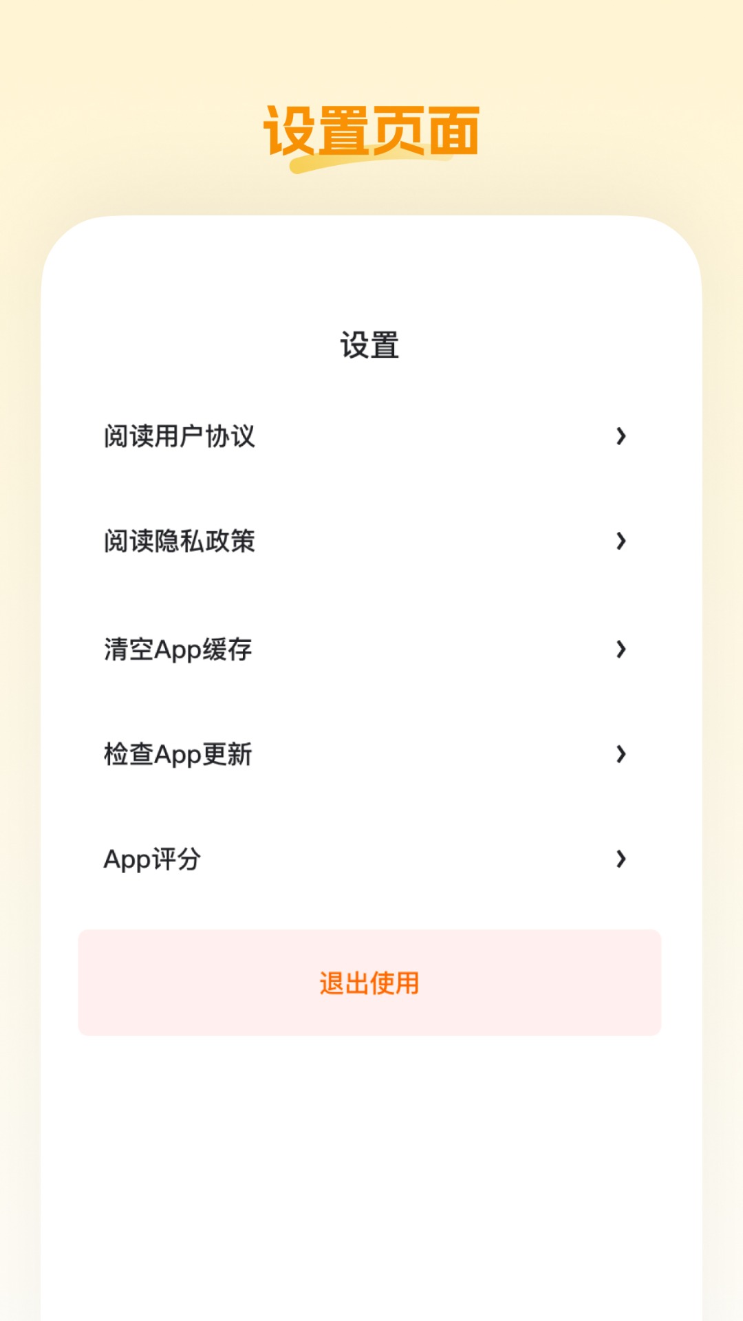 精彩截图-柏创优品2026官方新版