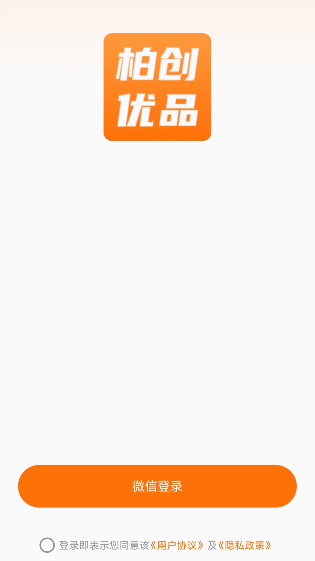 精彩截图-柏创优品2026官方新版