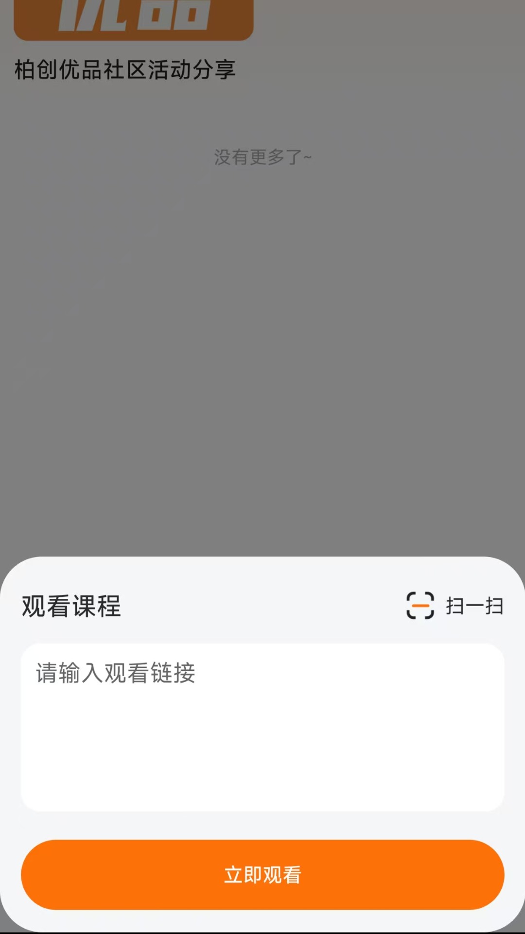 精彩截图-柏创优品2026官方新版