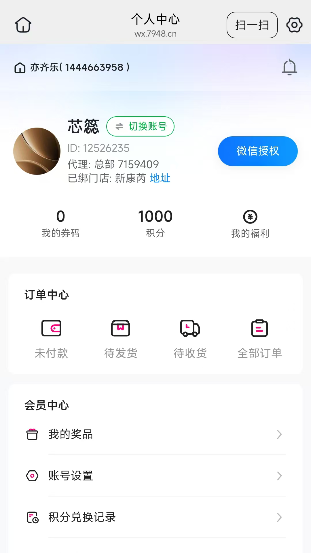 柏创优品 截图 4