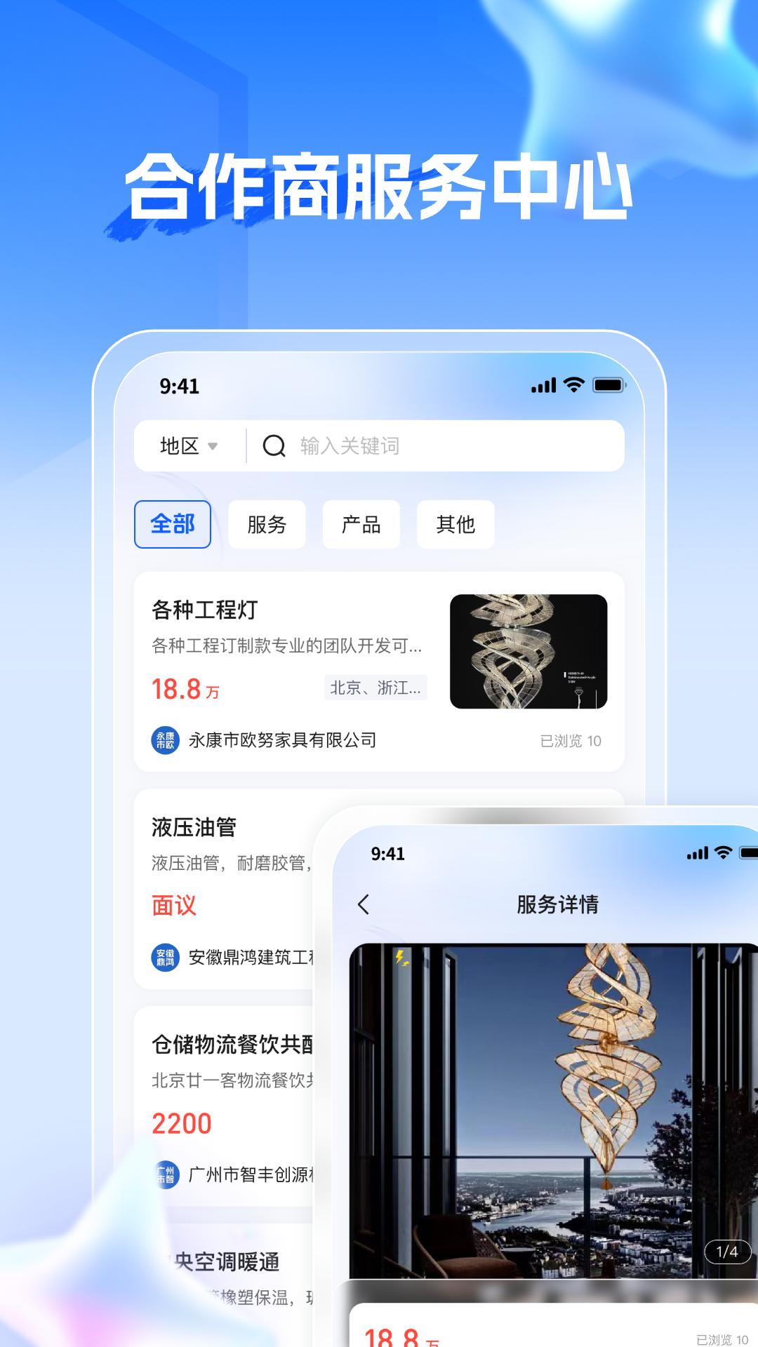 精彩截图-伯乐招标2026官方新版