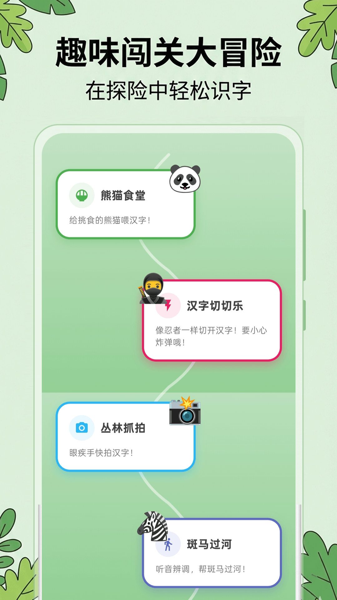 精彩截图-识字KIDS汉语词典2026官方新版