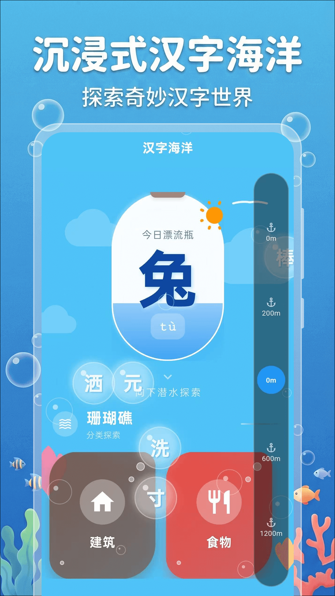 精彩截图-识字KIDS汉语词典2026官方新版