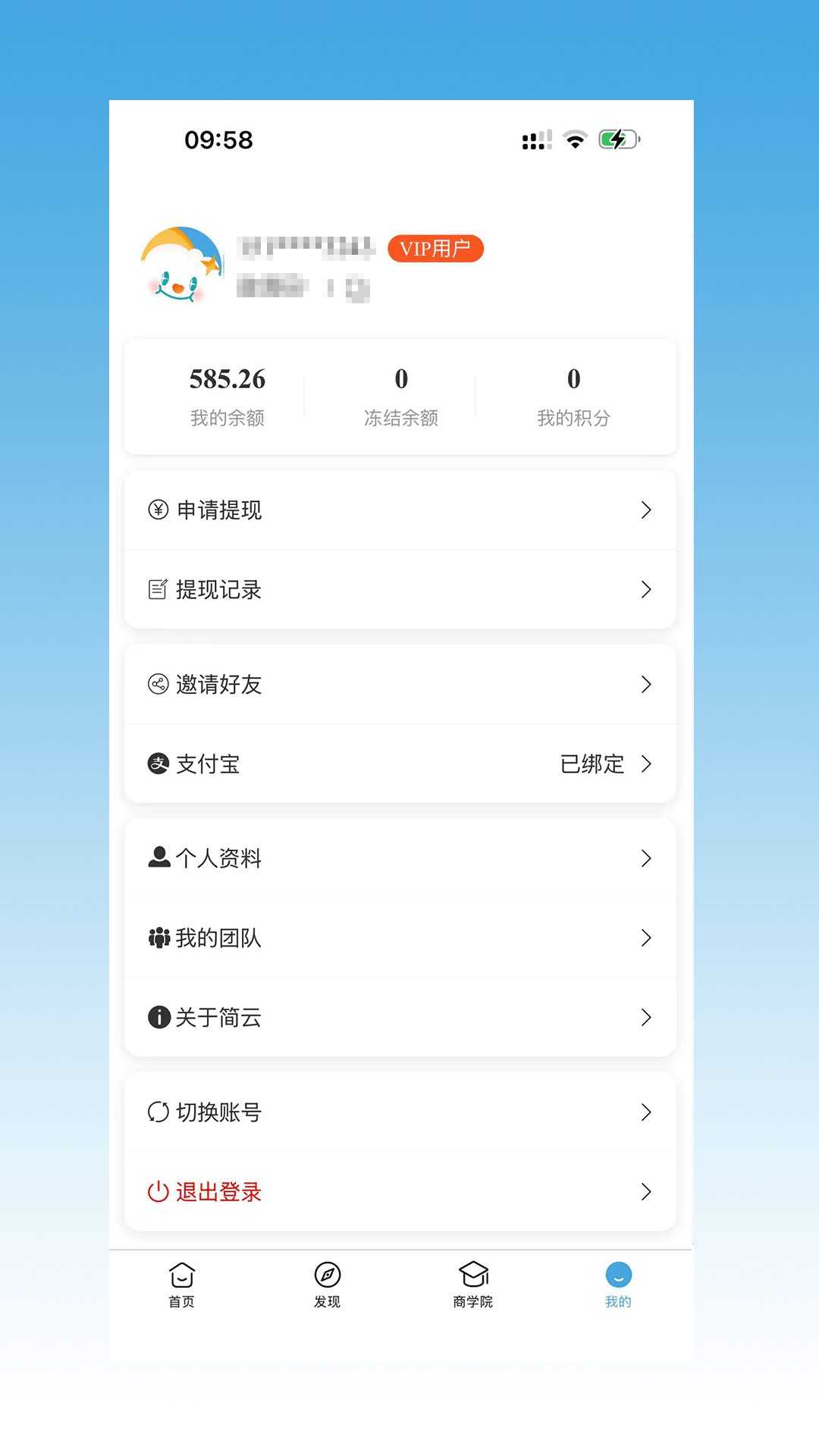 精彩截图-简云副业2026官方新版