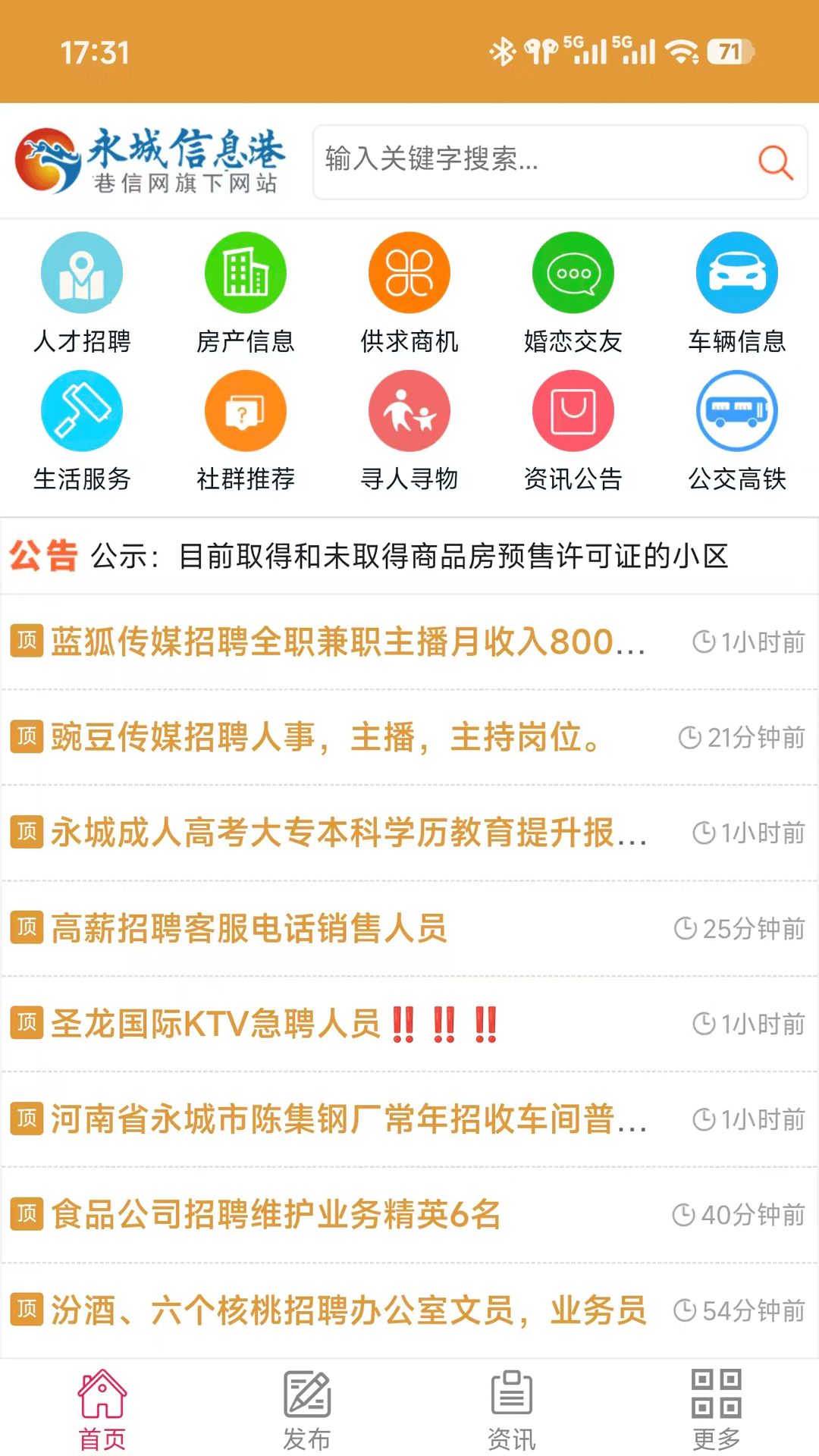 精彩截图-巷信网2026官方新版