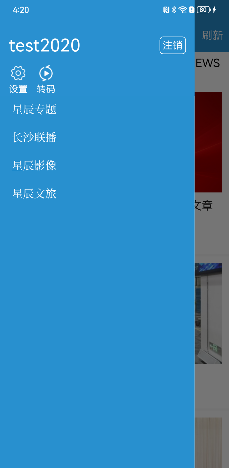 精彩截图-星云智能采编2026官方新版