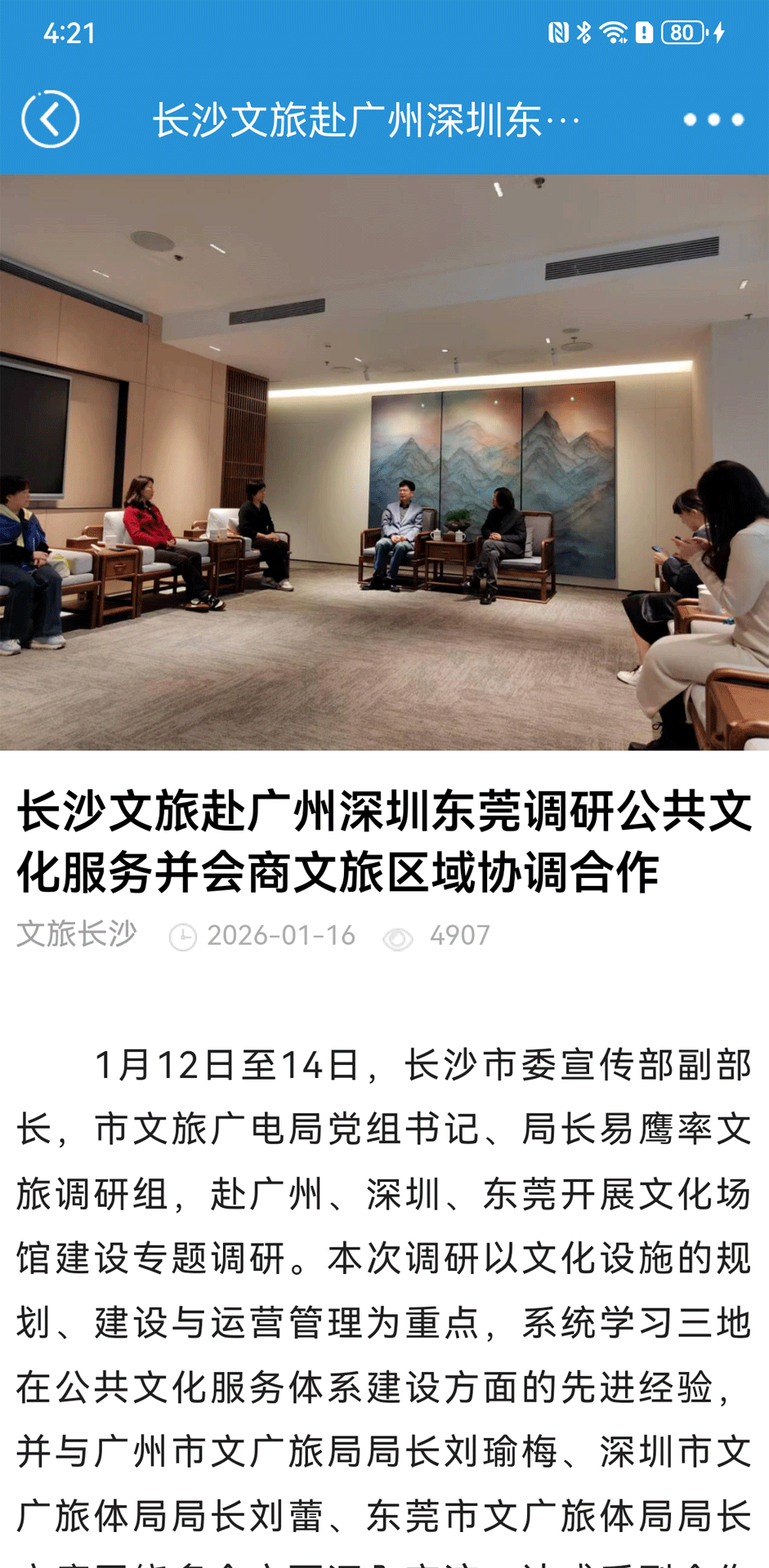 精彩截图-星云智能采编2026官方新版