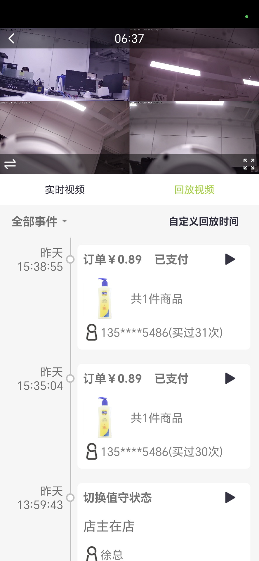 精彩截图-艾特易店2026官方新版