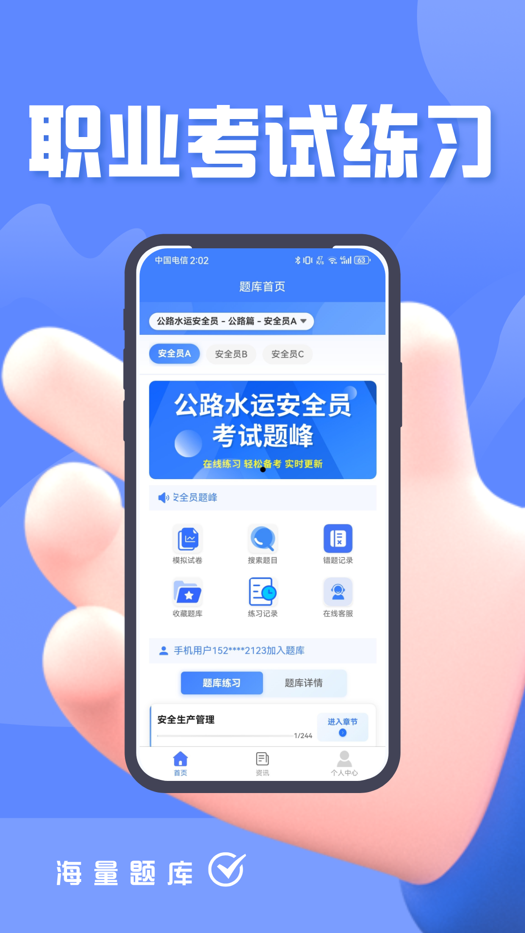 精彩截图-公路水运安全员考试题峰2026官方新版