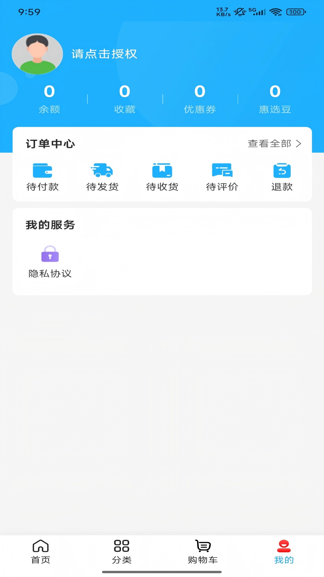 精彩截图-惠选仓2026官方新版