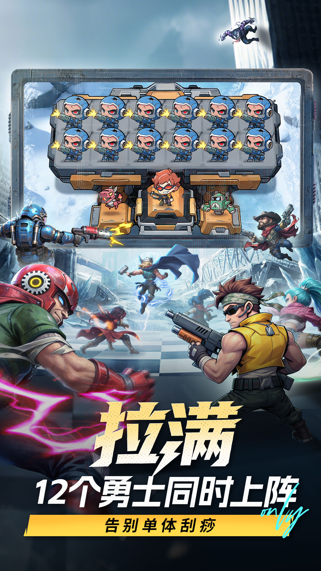 精彩截图-出征吧！勇士2026官方新版