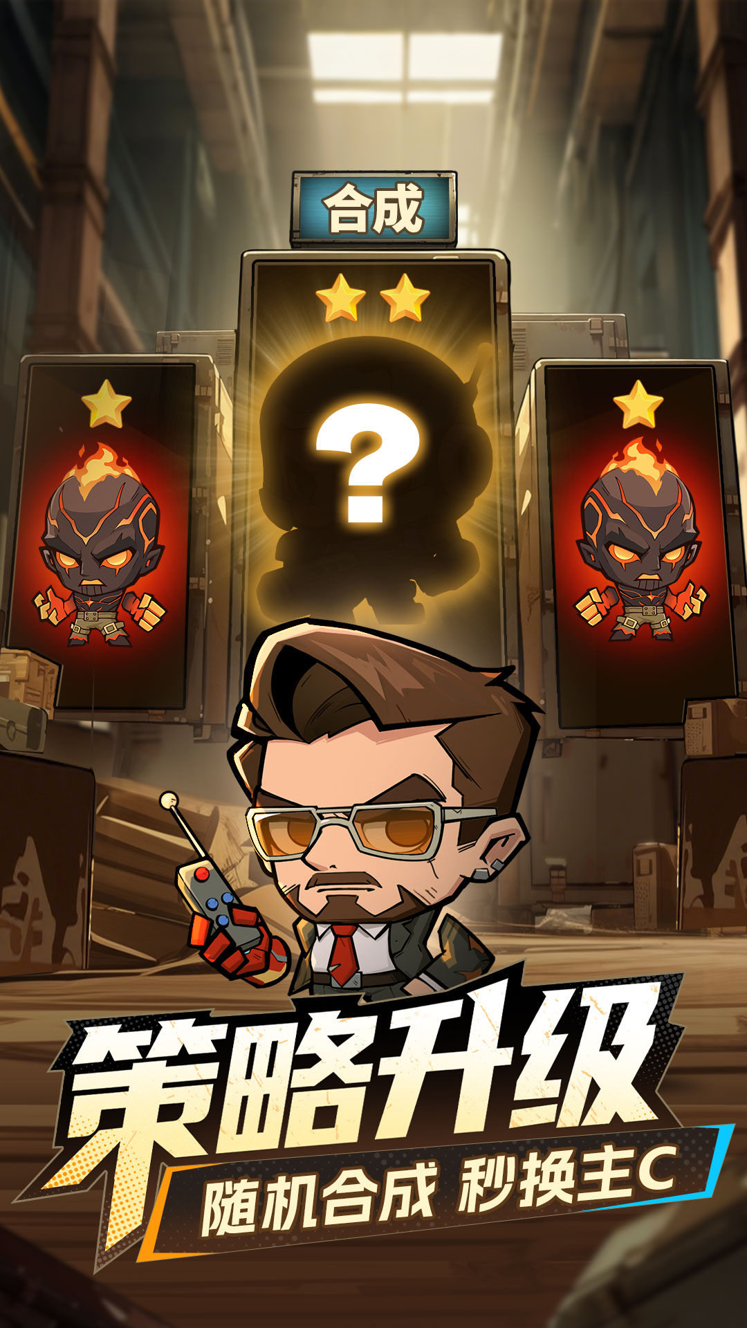 精彩截图-出征吧！勇士2026官方新版