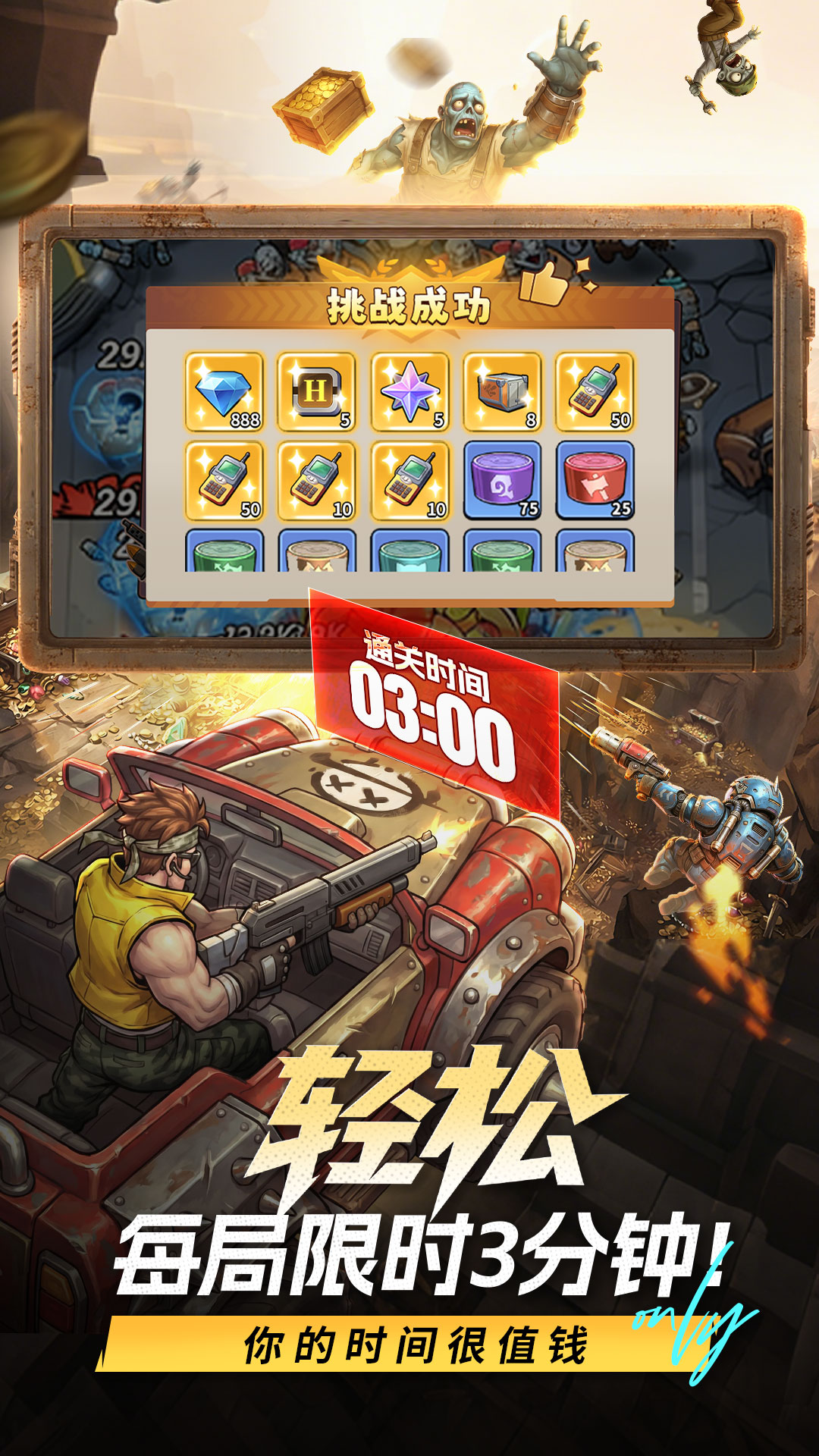 精彩截图-出征吧！勇士2026官方新版