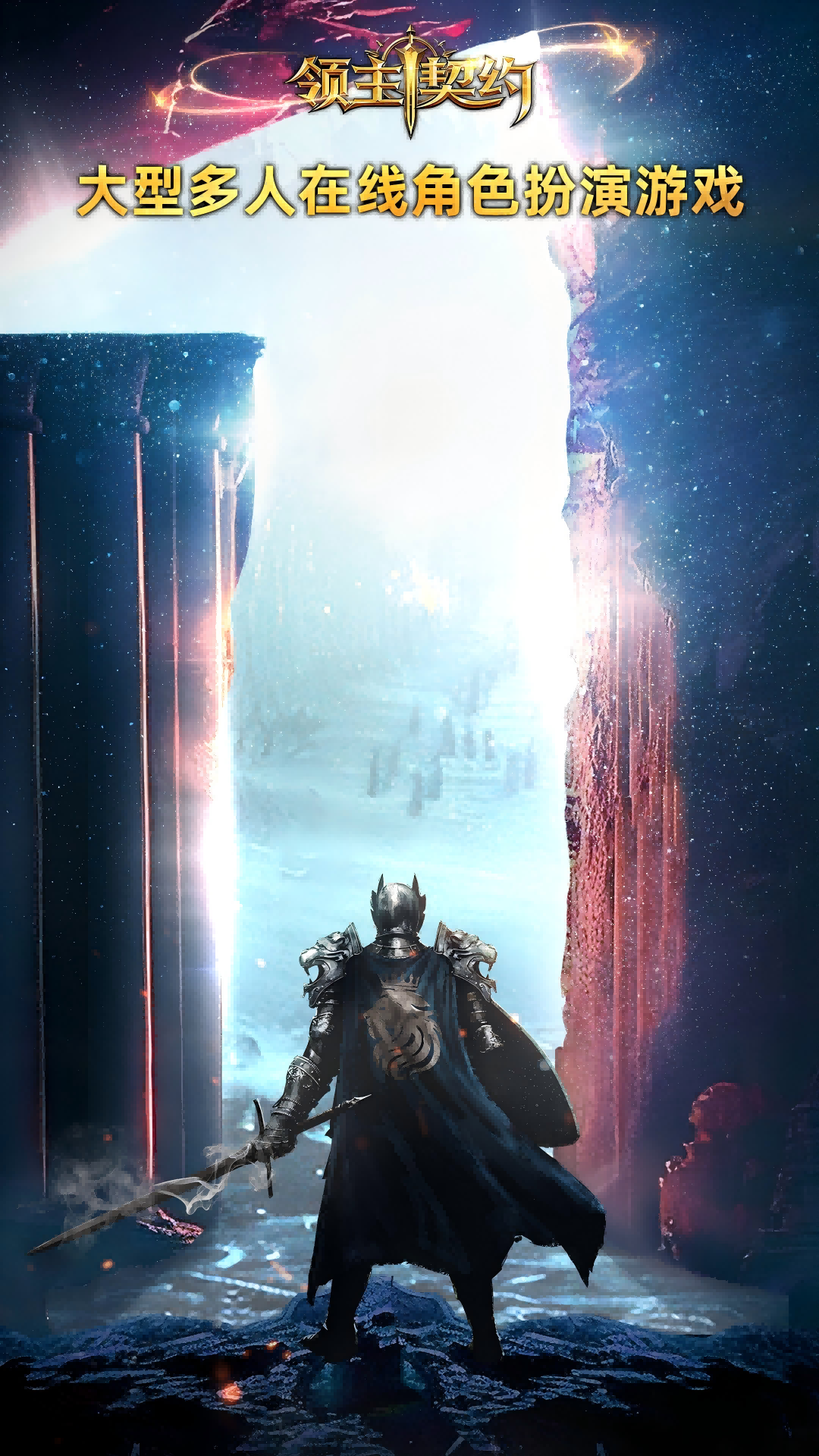 精彩截图-领主契约2026官方新版