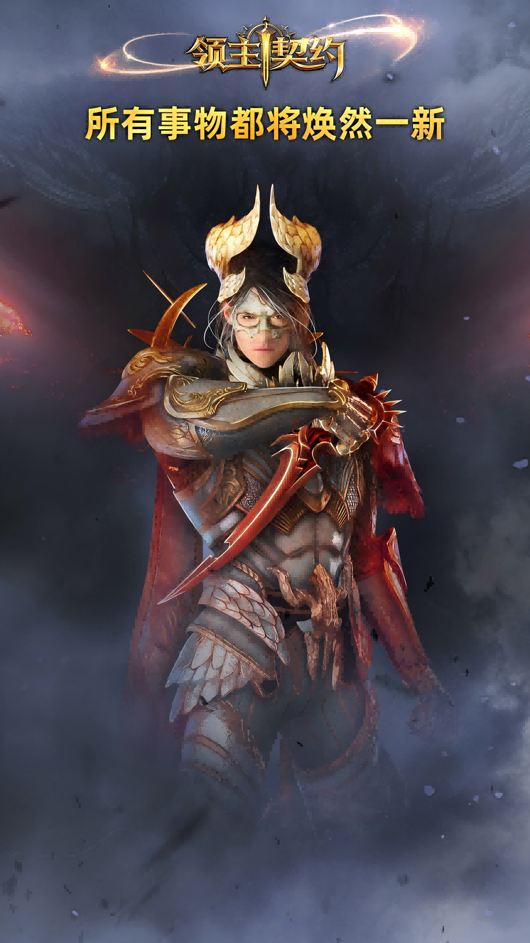 精彩截图-领主契约2026官方新版