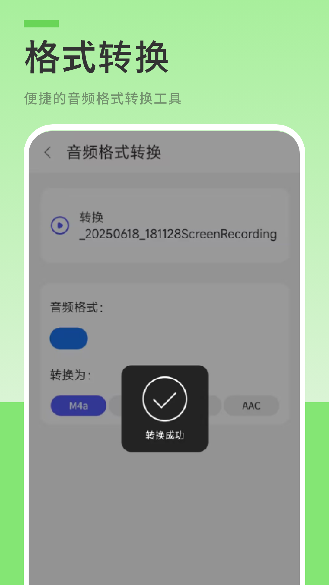 精彩截图-录音转文2026官方新版