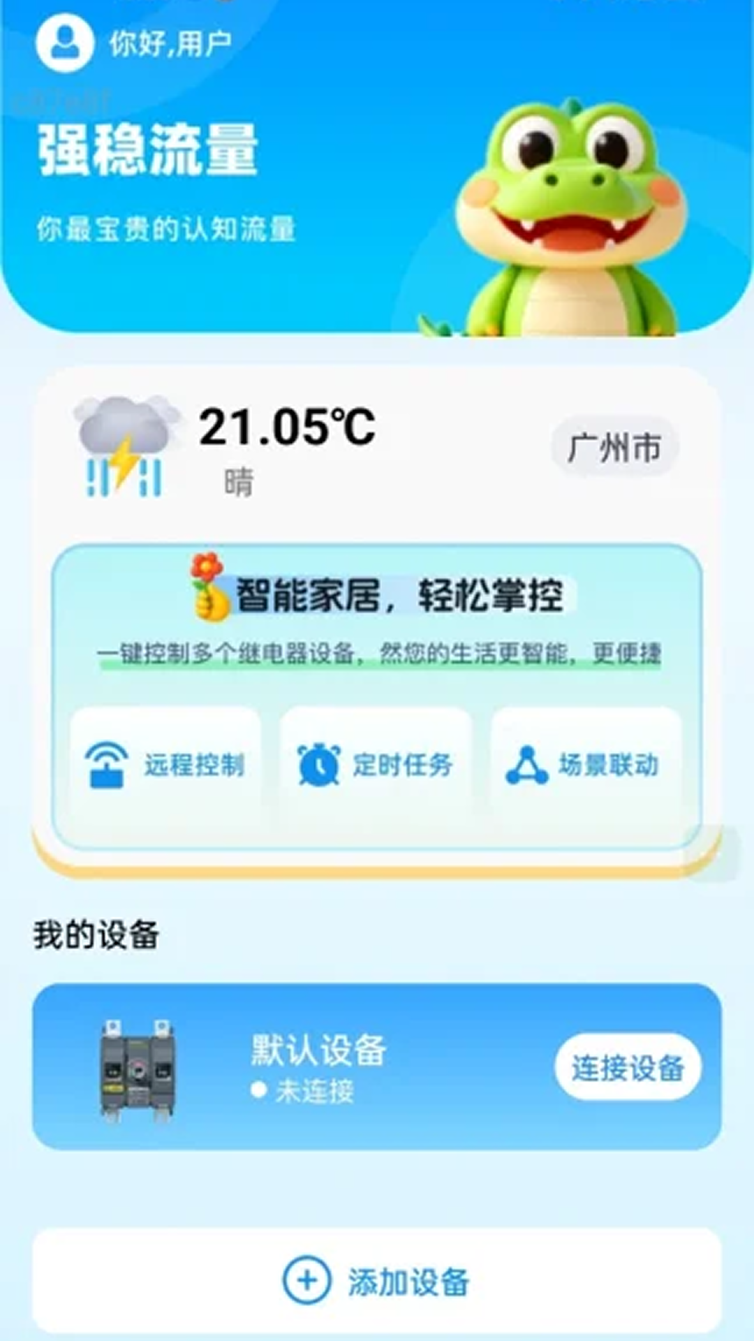 精彩截图-WiFi自动快连通2026官方新版