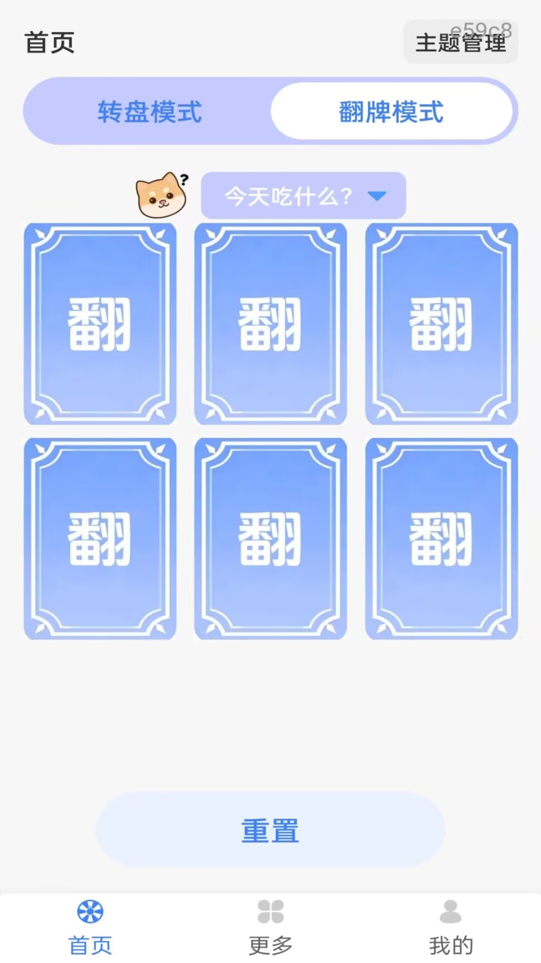 精彩截图-大转盘小选择2026官方新版