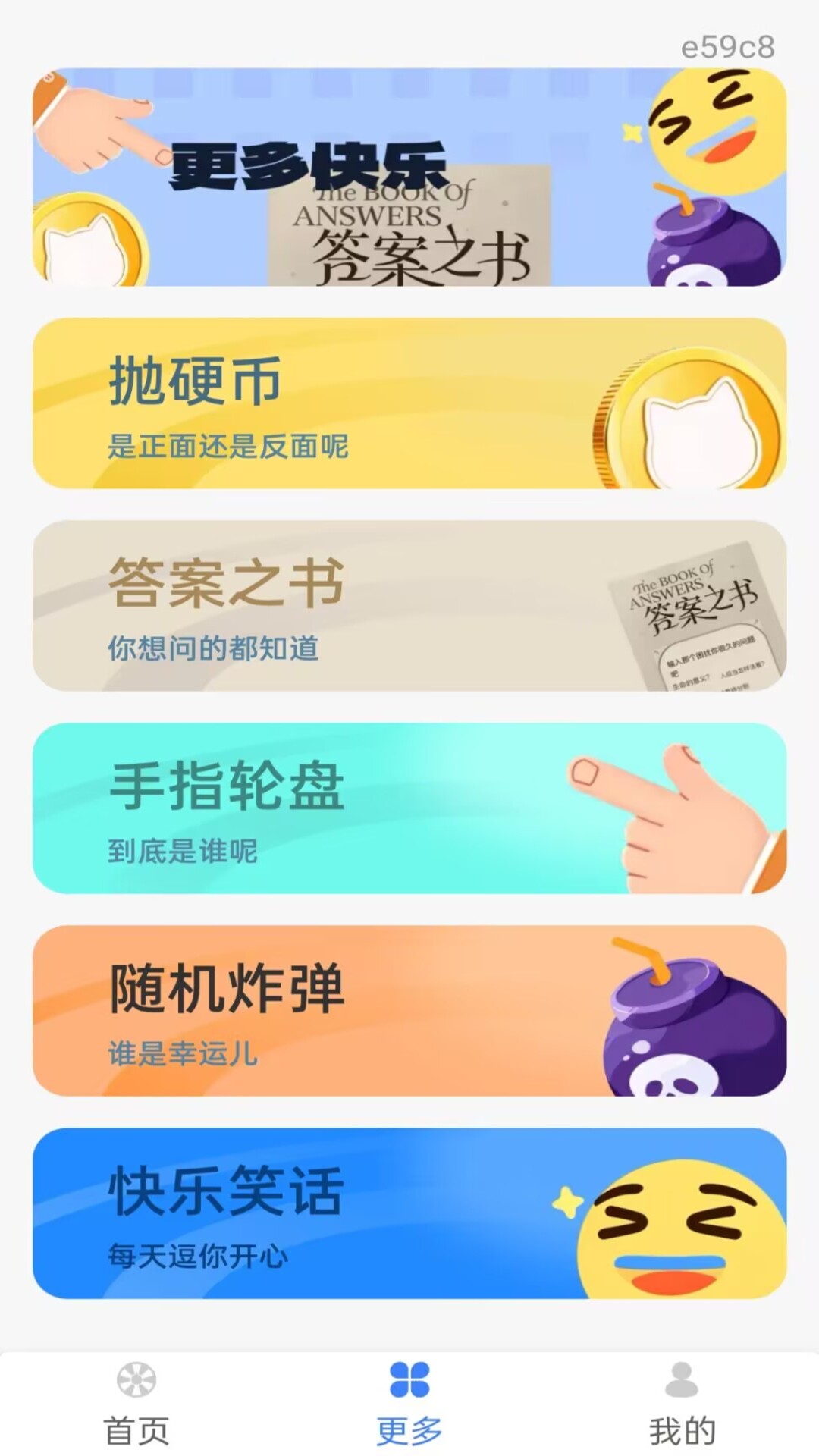 精彩截图-大转盘小选择2026官方新版