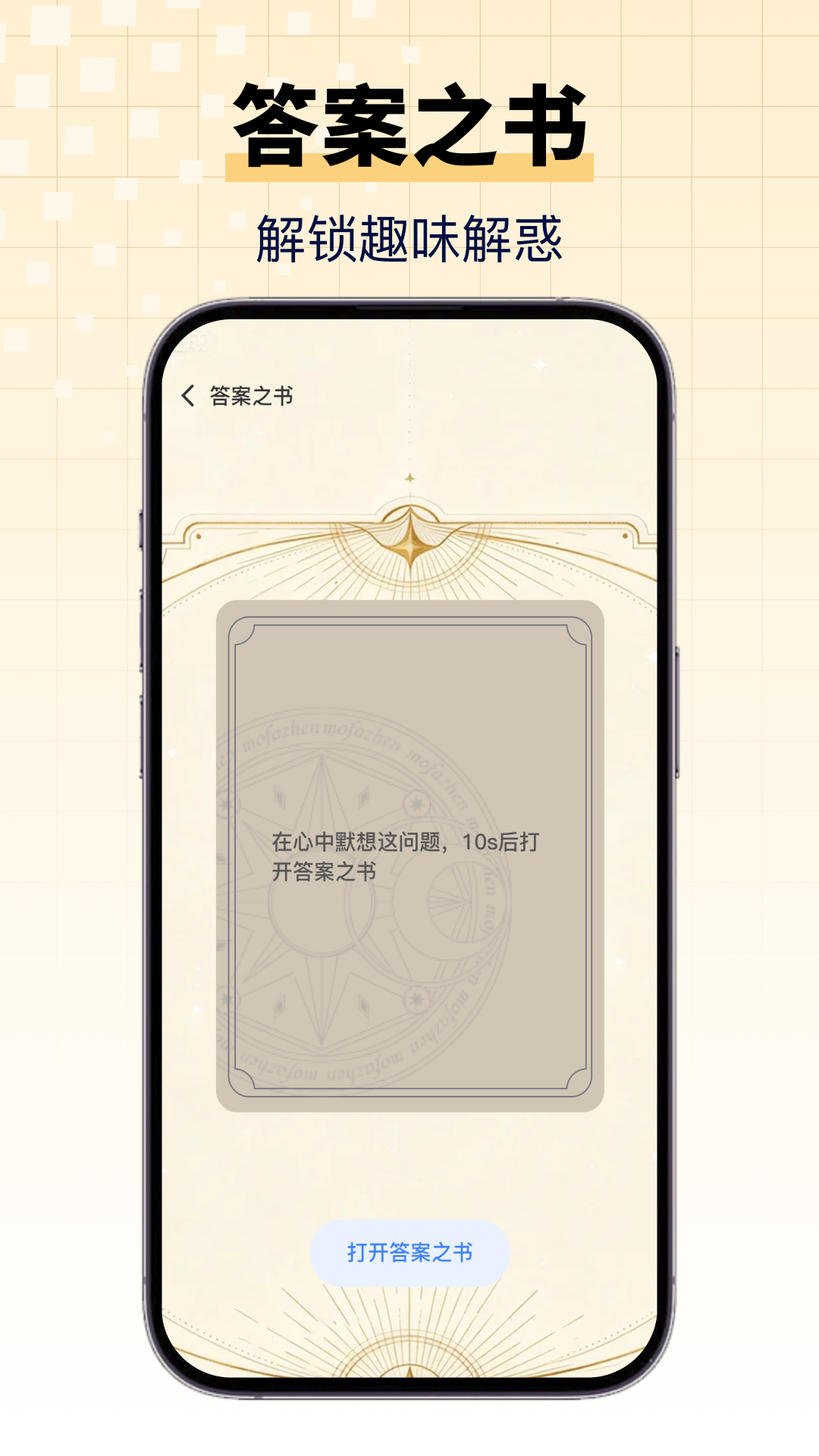 精彩截图-大转盘小选择2026官方新版