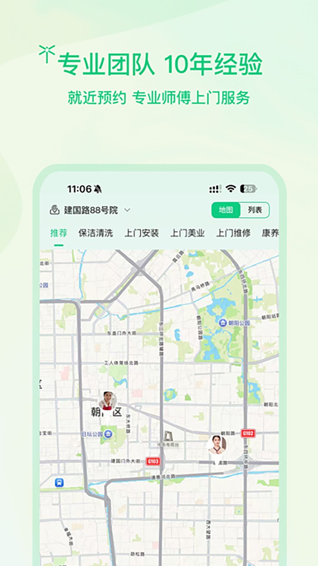 蜻蜓 截图 3