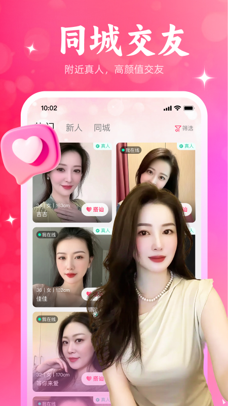 精彩截图-相遇寻欢2026官方新版